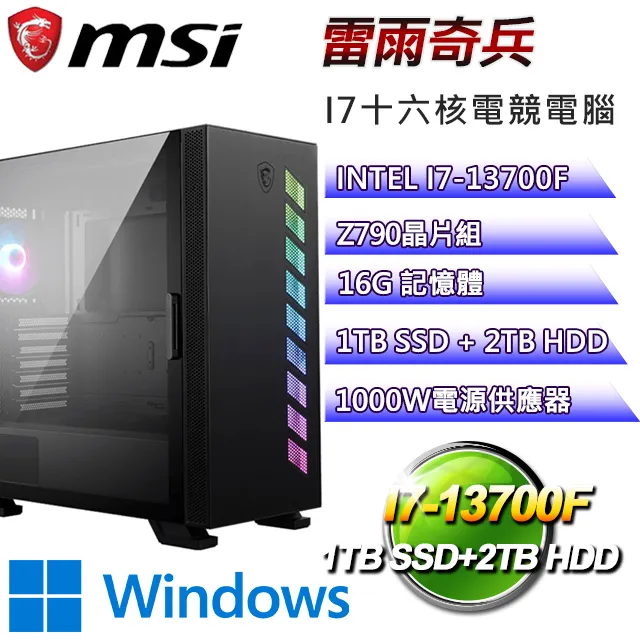 (DIY)微星Z790平台【龍魂騎士】(I9-13900F/Z790/64G/500G SSD/GTX1650/550W/DIY自選升級) 歷史價格詳細信息