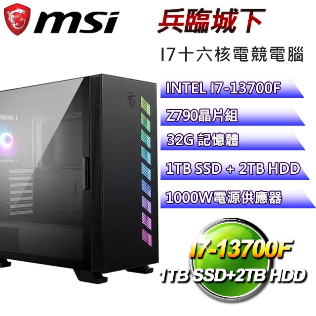(DIY)微星Z790平台【龍魂騎士】(I9-13900F/Z790/64G/500G SSD/GTX1650/550W/DIY自選升級) 歷史價格詳細信息