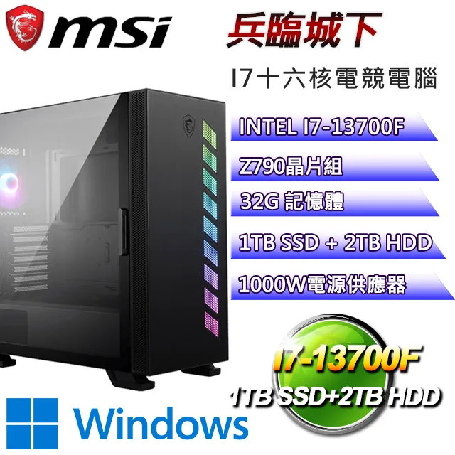 (DIY)微星Z790平台【龍魂騎士】(I9-13900F/Z790/64G/500G SSD/GTX1650/550W/DIY自選升級) 歷史價格詳細信息