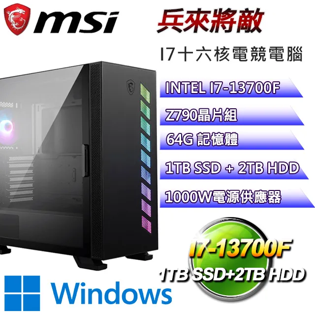 (DIY)微星Z790平台【龍魂騎士】(I9-13900F/Z790/64G/500G SSD/GTX1650/550W/DIY自選升級) 歷史價格詳細信息