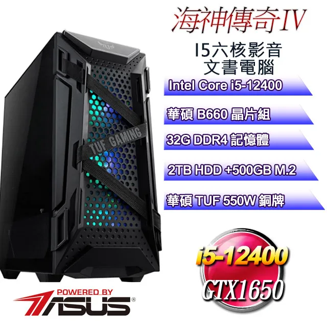 (DIY)海神傳奇II(i5-12400/華碩B660/32G/500G+2T/GT1030) 歷史價格詳細信息