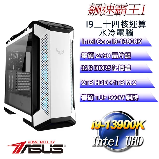 (DIY)飆速霸王VIII(i9-13900K/華碩Z790/32G/2T+1TB M.2/RTX4080) 歷史價格詳細信息