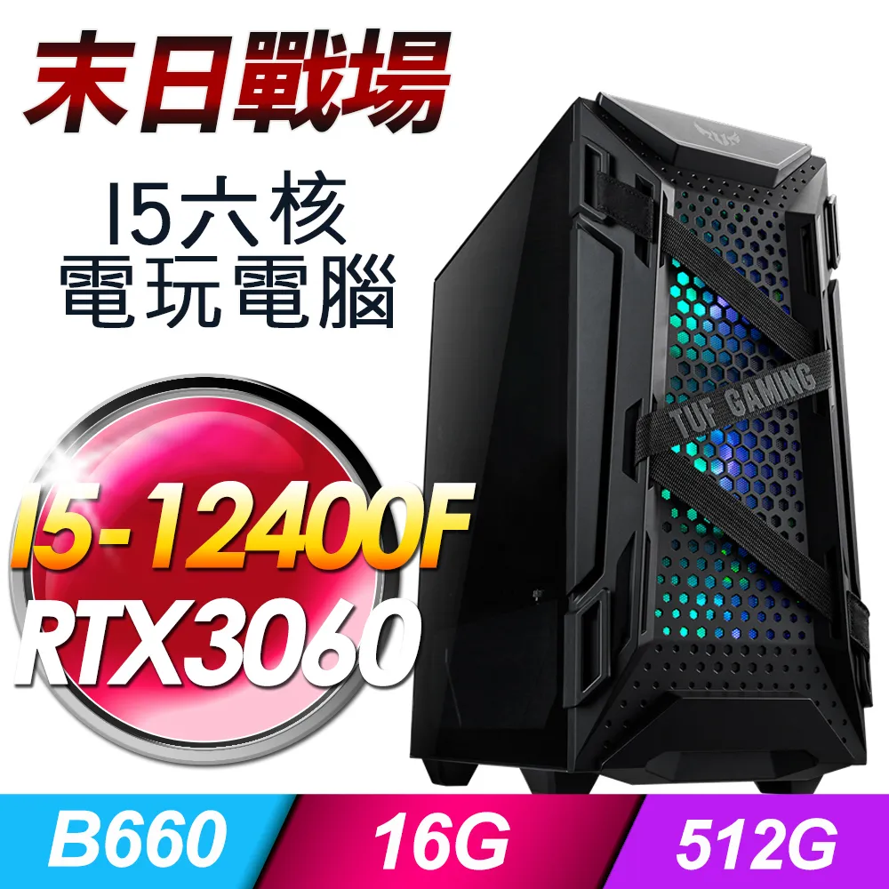 (DIY)末日天啟W-III(i9-13900F/華碩B760/32G/1TB M.2/RTX4070/WIN11) 歷史價格詳細信息