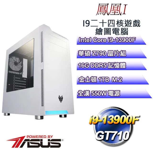 (DIY)鳳凰VIII(i9-13900F/華碩Z790/32G/1TB M.2/RTX4070TI) 歷史價格詳細信息