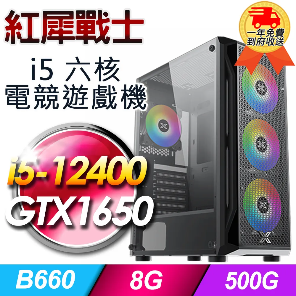 (DIY)【華碩平台】紅犀戰將i91353 24核獨顯遊戲機(i9-13900/H610/16G/1TB PCIE/RTX3050 8G/650W) 歷史價格詳細信息