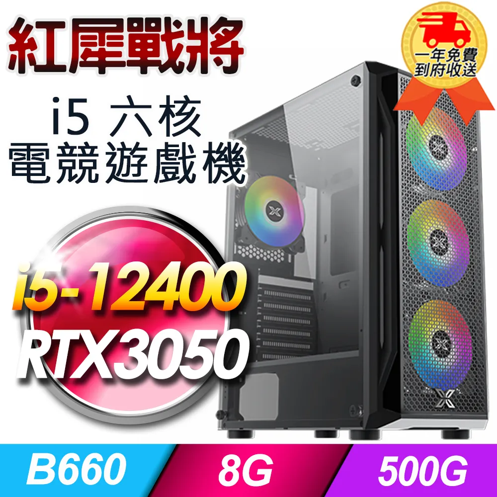 (DIY)【華碩平台】紅犀戰將i91353 24核獨顯遊戲機(i9-13900/H610/16G/1TB PCIE/RTX3050 8G/650W) 歷史價格詳細信息
