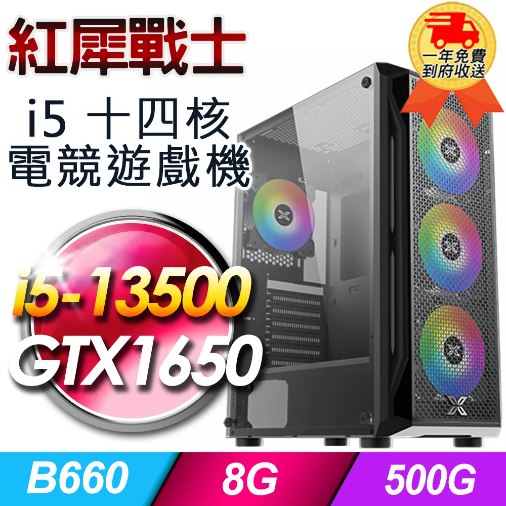 (DIY)【華碩平台】紅犀戰將i91353 24核獨顯遊戲機(i9-13900/H610/16G/1TB PCIE/RTX3050 8G/650W) 歷史價格詳細信息
