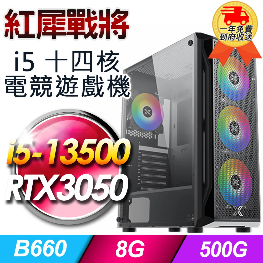 (DIY)【華碩平台】紅犀戰將i91353 24核獨顯遊戲機(i9-13900/H610/16G/1TB PCIE/RTX3050 8G/650W) 歷史價格詳細信息