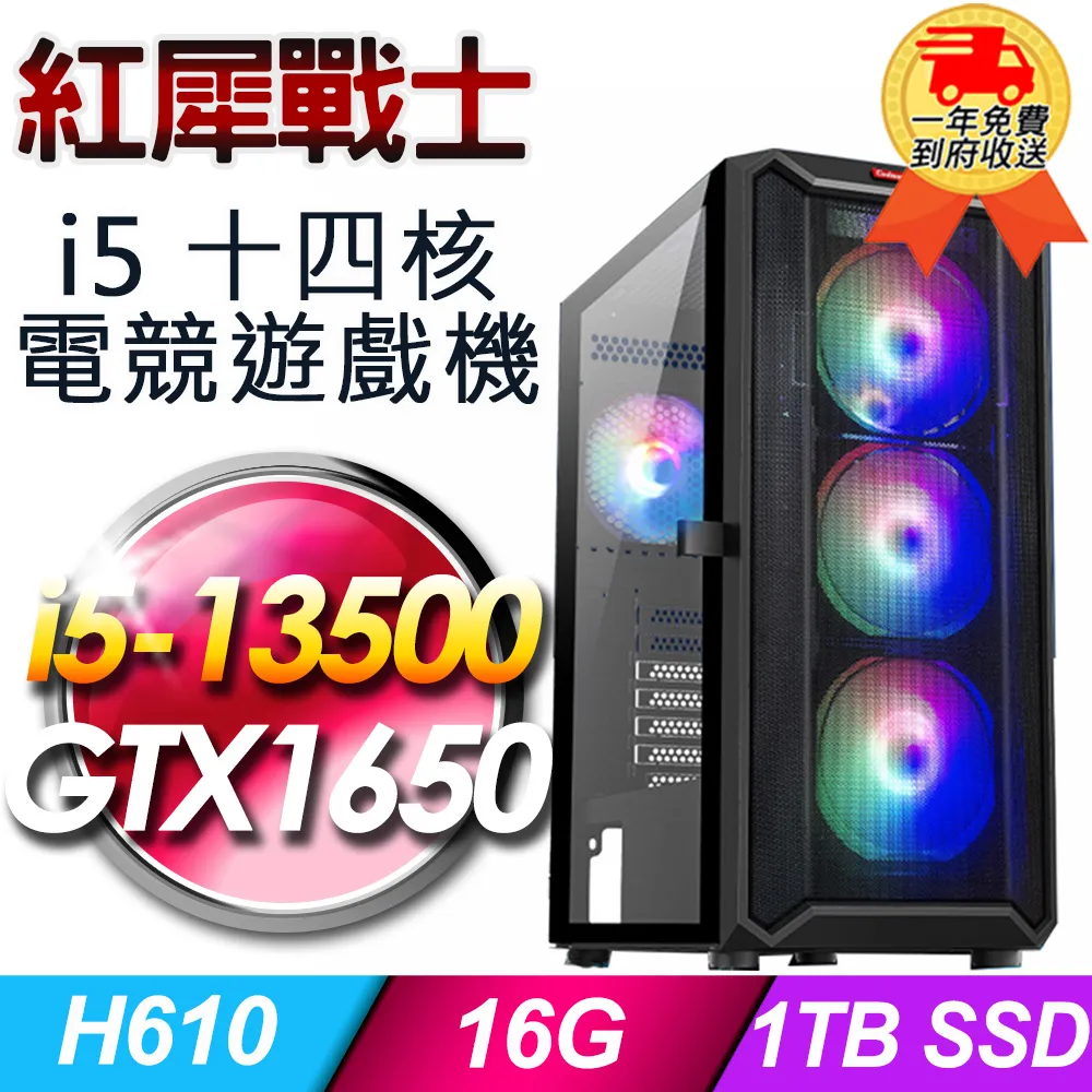 (DIY)華碩H610平台【戰甲騎兵】RTX3050獨顯電玩機(i5-12400F/16G/512G_M.2) 歷史價格詳細信息
