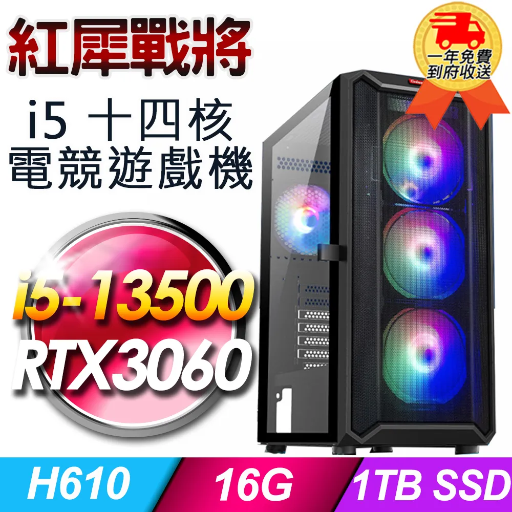(DIY)華碩H610平台【戰甲騎兵】RTX3050獨顯電玩機(i5-12400F/16G/512G_M.2) 歷史價格詳細信息