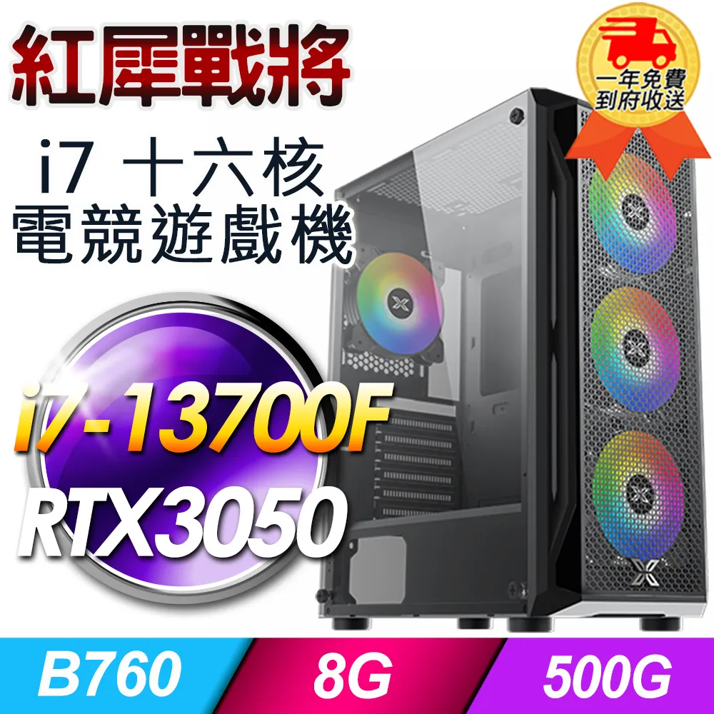 (DIY)【華碩平台】紅犀戰將i91353 24核獨顯遊戲機(i9-13900/H610/16G/1TB PCIE/RTX3050 8G/650W) 歷史價格詳細信息