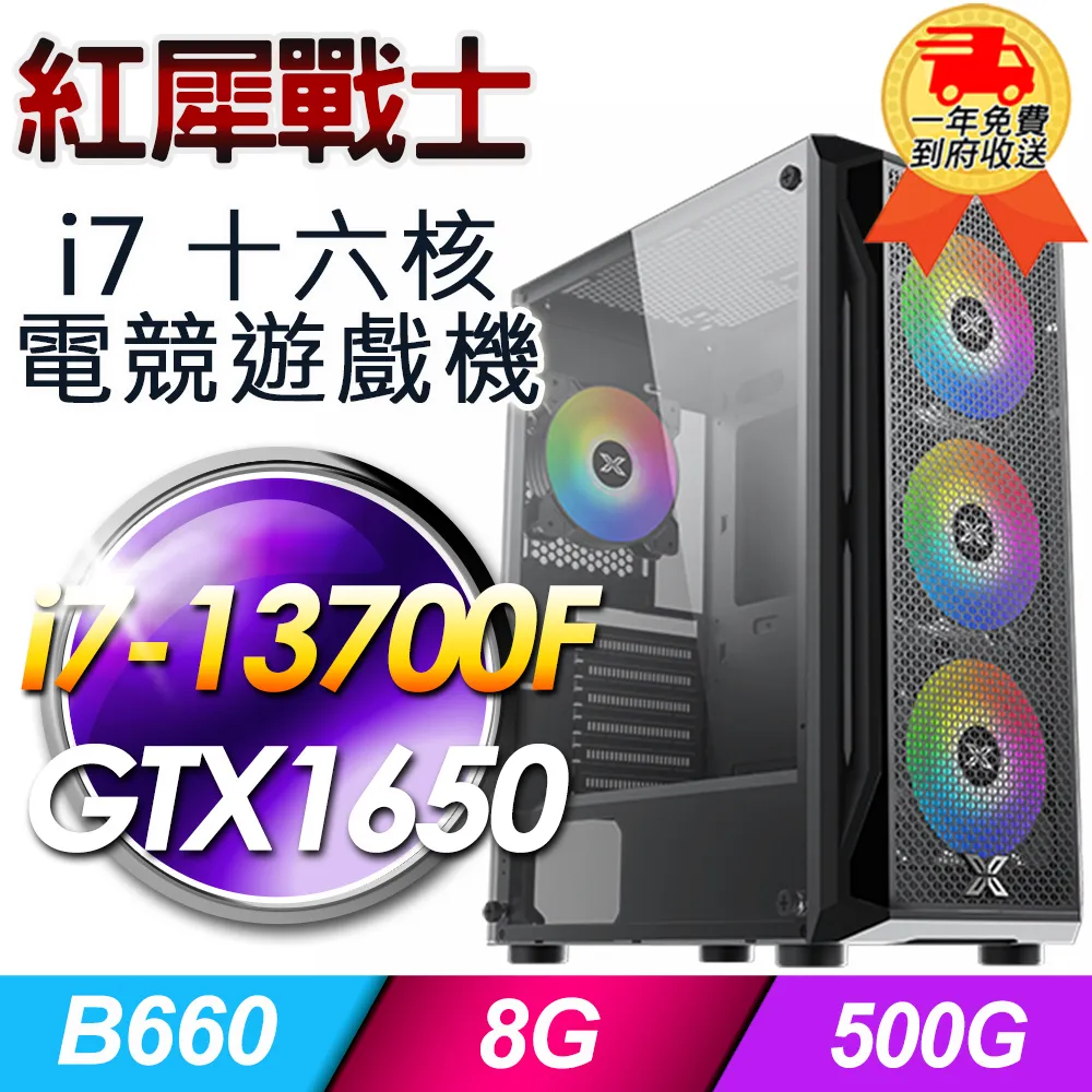 (DIY)【華碩平台】紅犀戰將i91353 24核獨顯遊戲機(i9-13900/H610/16G/1TB PCIE/RTX3050 8G/650W) 歷史價格詳細信息