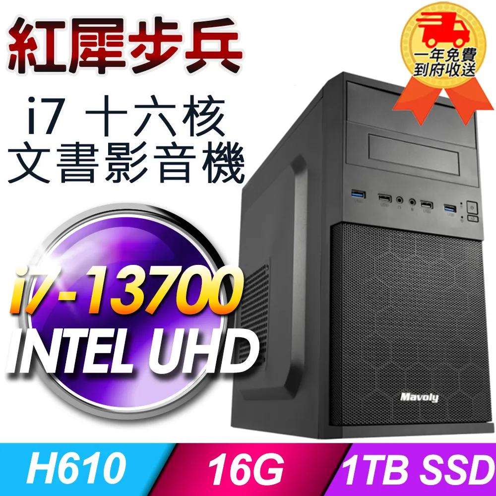 (DIY)【華碩平台】紅犀戰將i91353 24核獨顯遊戲機(i9-13900/H610/16G/1TB PCIE/RTX3050 8G/650W) 歷史價格詳細信息
