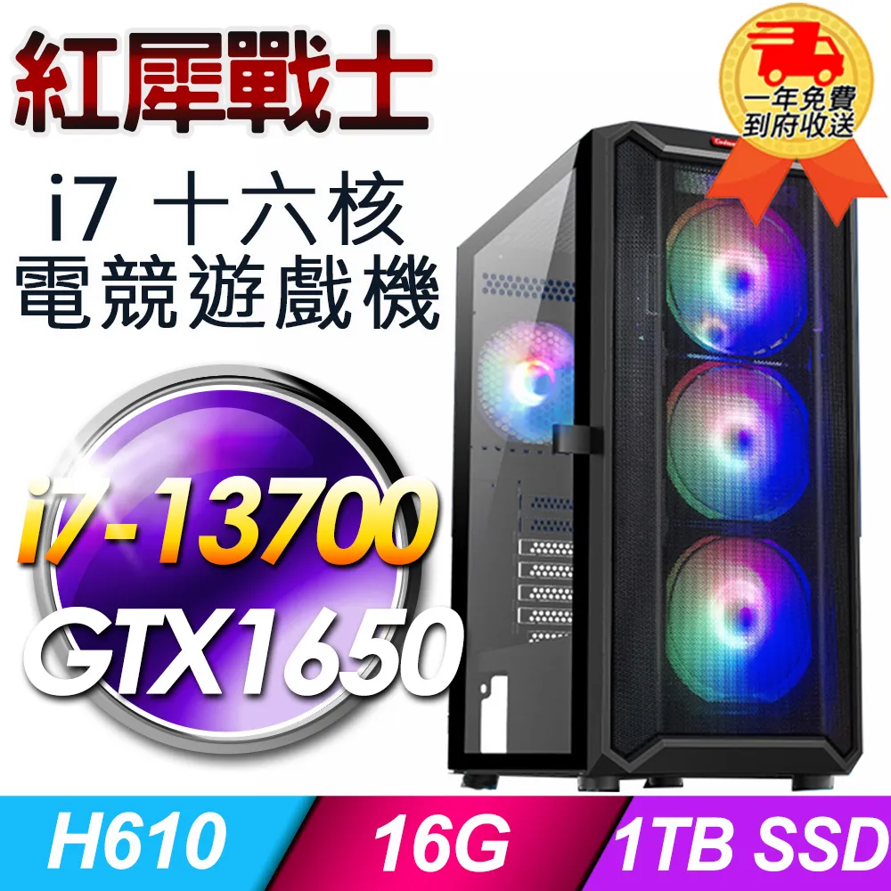 (DIY)華碩H610平台【戰甲騎兵】RTX3050獨顯電玩機(i5-12400F/16G/512G_M.2) 歷史價格詳細信息