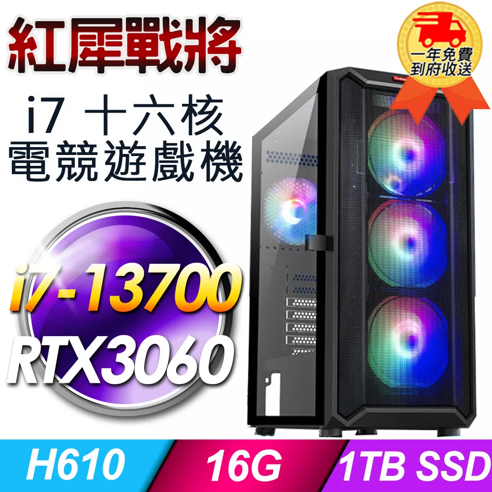 (DIY)華碩H610平台【戰甲騎兵】RTX3050獨顯電玩機(i5-12400F/16G/512G_M.2) 歷史價格詳細信息