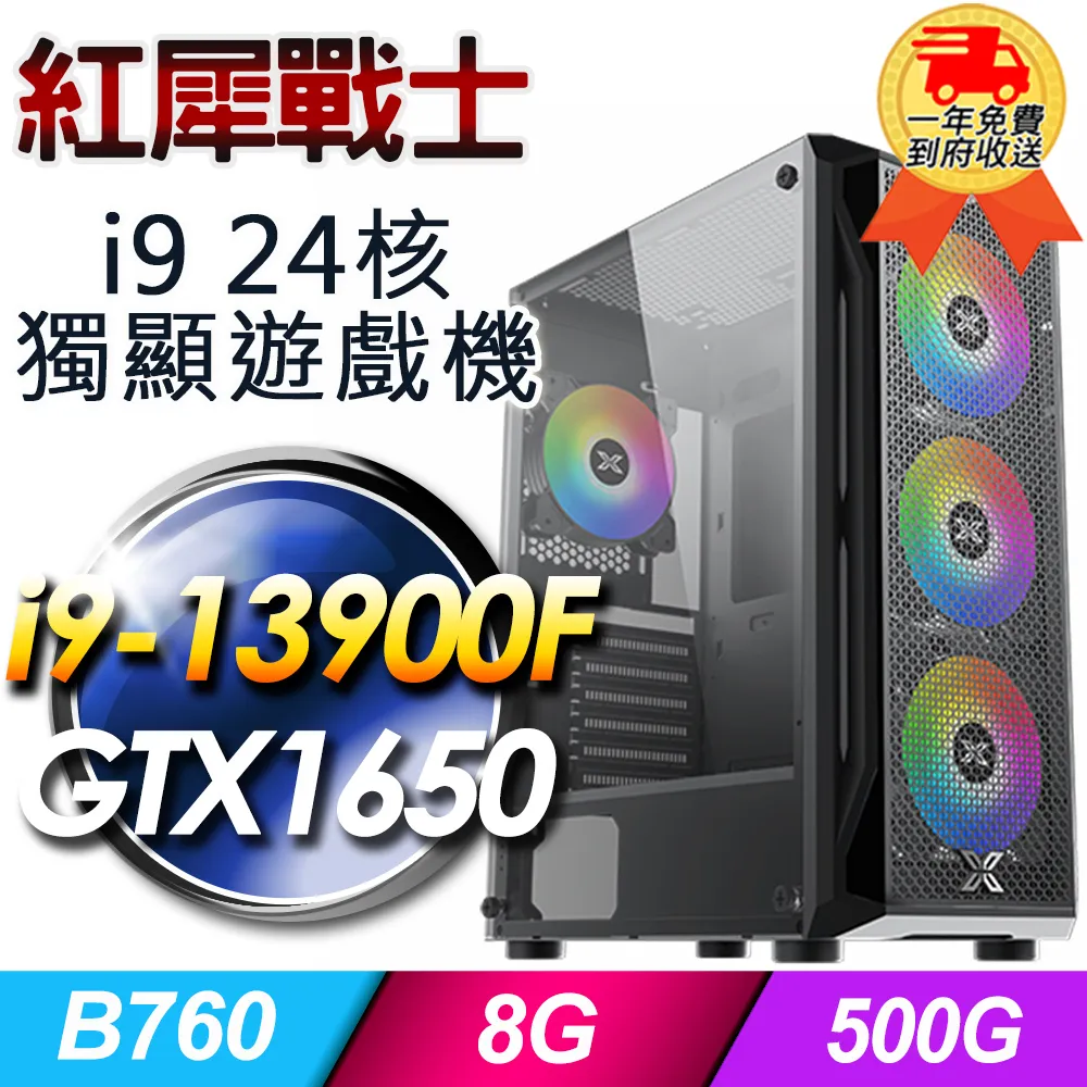 (DIY)【華碩平台】紅犀戰將i91353 24核獨顯遊戲機(i9-13900/H610/16G/1TB PCIE/RTX3050 8G/650W) 歷史價格詳細信息