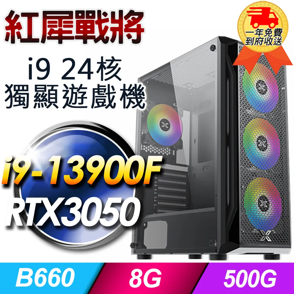 (DIY)【華碩平台】紅犀戰將i91353 24核獨顯遊戲機(i9-13900/H610/16G/1TB PCIE/RTX3050 8G/650W) 歷史價格詳細信息