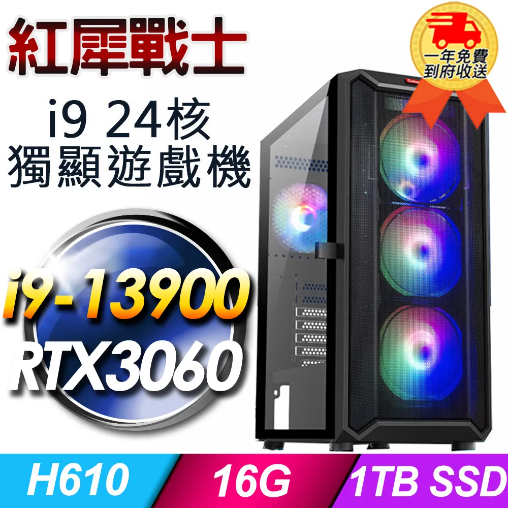 (DIY)華碩H610平台【戰甲騎兵】RTX3050獨顯電玩機(i5-12400F/16G/512G_M.2) 歷史價格詳細信息