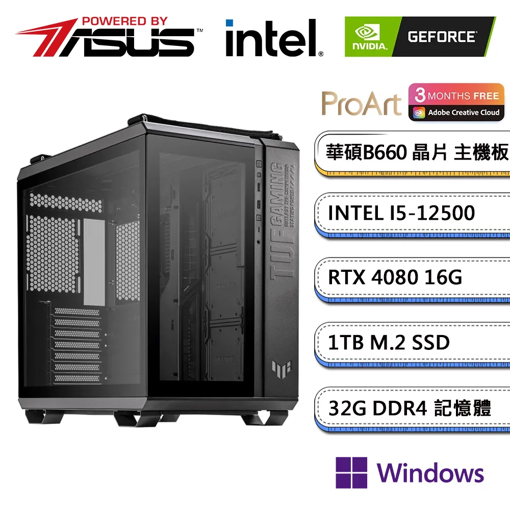 (DIY)華碩B660平台【創作出眾W】RTX 4080 創始電競機+三星 曲面螢幕(I5-12500/32G/1TB M.2/含系統) 歷史價格詳細信息