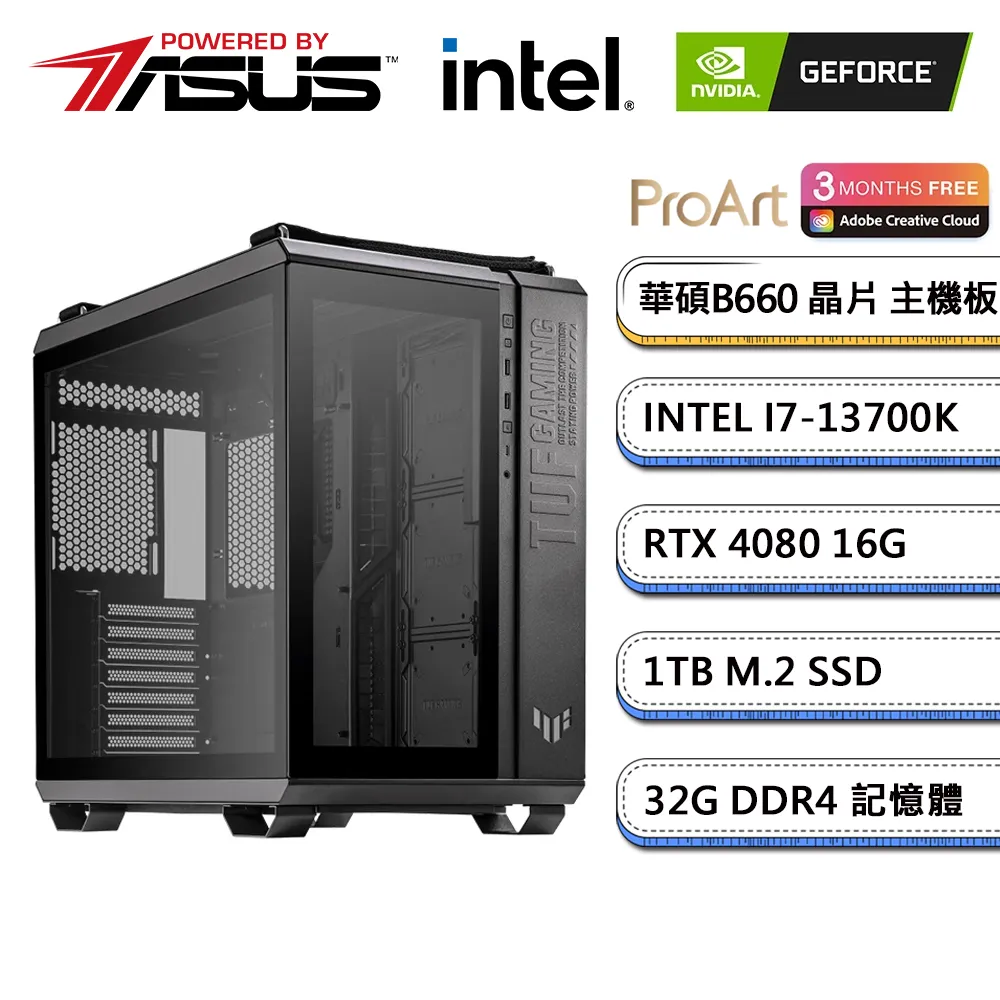 (DIY)華碩B660平台【創作多廣】GeForce RTX 4080 創始版水冷電競機(I7-13700K/32G/1TB M.2) 歷史價格詳細信息