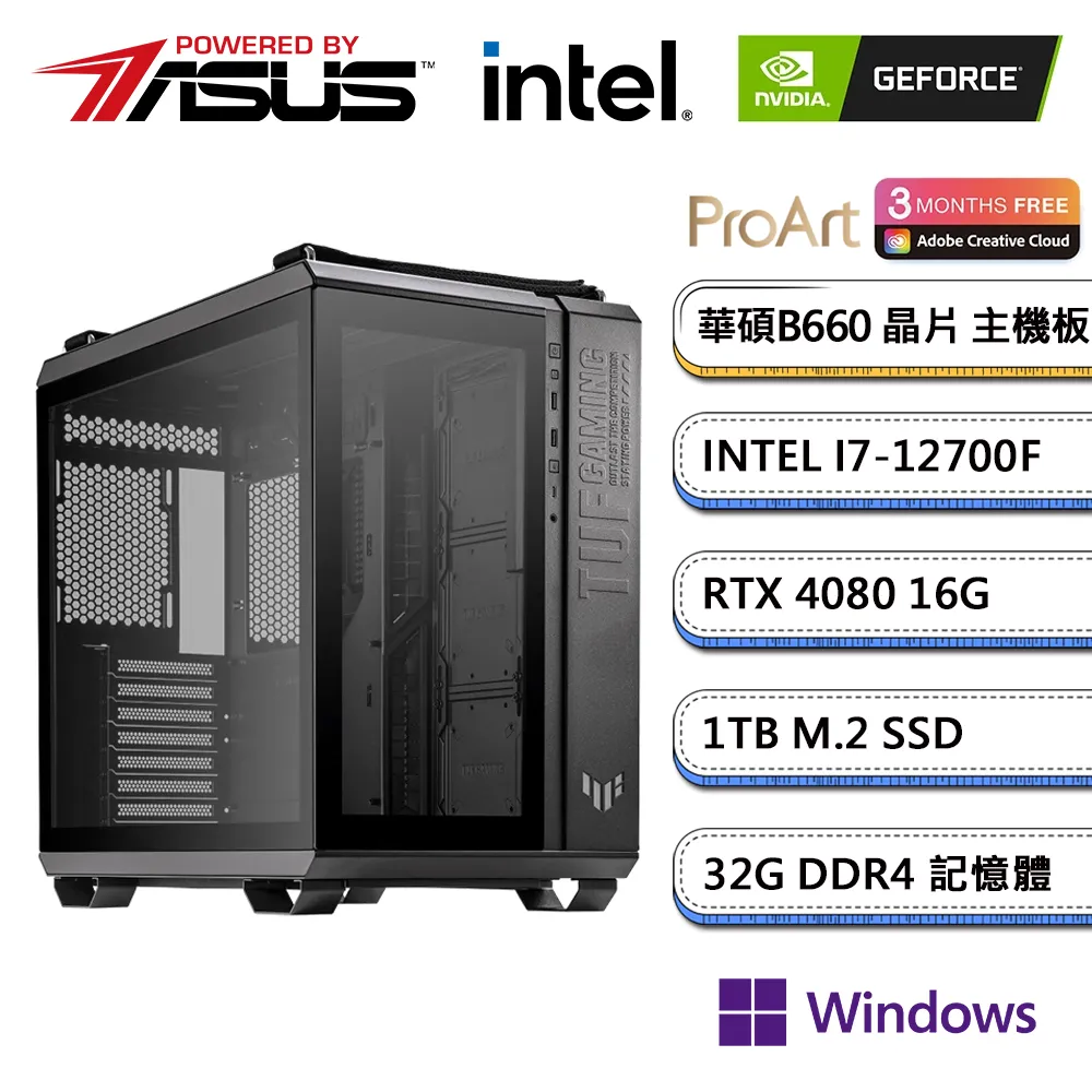 (DIY)華碩B660平台【創作無礙W】GeForce RTX 4080 創始版Win11pro電競機(I7-12700F/32G/1TB M.2) 歷史價格詳細信息