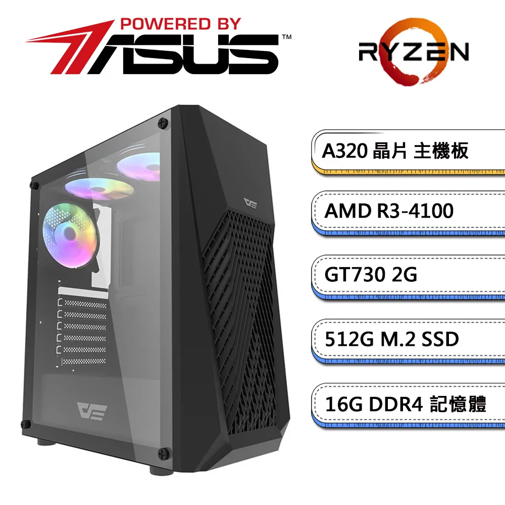 (DIY)華碩A320平台【露德林W】GT730 獨顯文書機+飛利浦 24型 IPS螢幕(R3-4100/16G/512G_M.2/含系統) 歷史價格詳細信息