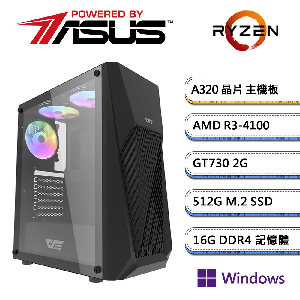 (DIY)華碩A320平台【露德林W】GT730 獨顯文書機+飛利浦 24型 IPS螢幕(R3-4100/16G/512G_M.2/含系統) 歷史價格詳細信息