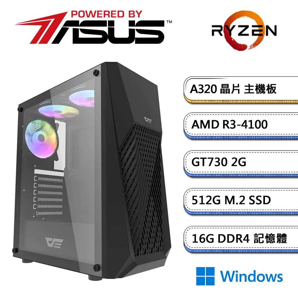 (DIY)華碩A320平台【露德林W】GT730 獨顯文書機+飛利浦 24型 IPS螢幕(R3-4100/16G/512G_M.2/含系統) 歷史價格詳細信息