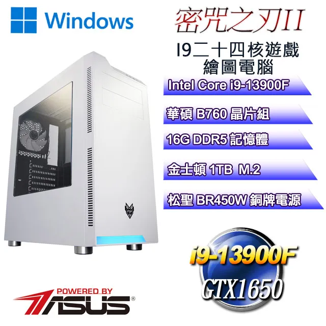 (DIY)密咒之刃VIII(i9-13900F/華碩B760/16G/1TB M.2/RTX4090) 歷史價格詳細信息