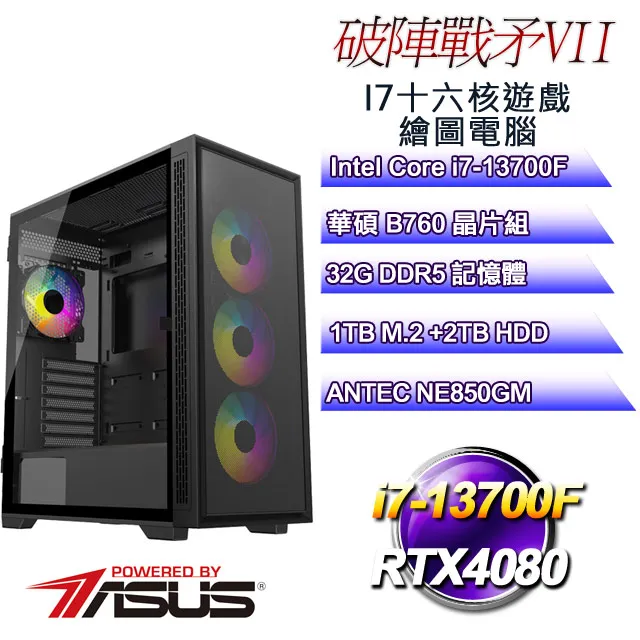 (DIY)破陣戰矛VII(i7-13700F/華碩B760/32G/2T+1TB M.2/RTX4080) 歷史價格詳細信息