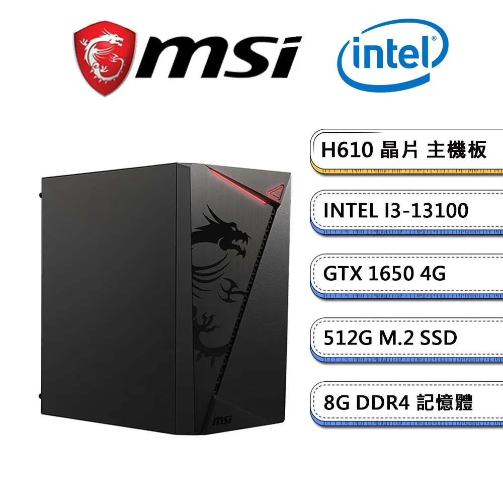 (DIY)微星H610平台【庭草交翠W】GTX1650獨顯Win11Pro電玩機(i3-13100/8G/512G_SSD) 歷史價格詳細信息