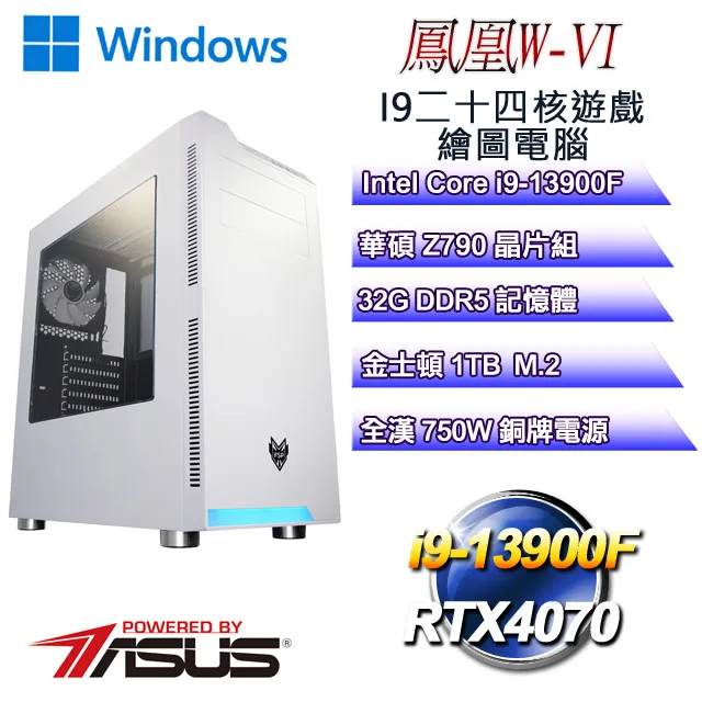 (DIY)鳳凰W-II(i9-13900F/華碩Z790/32G/1TB M.2/GTX1650/WIN11) 歷史價格詳細信息