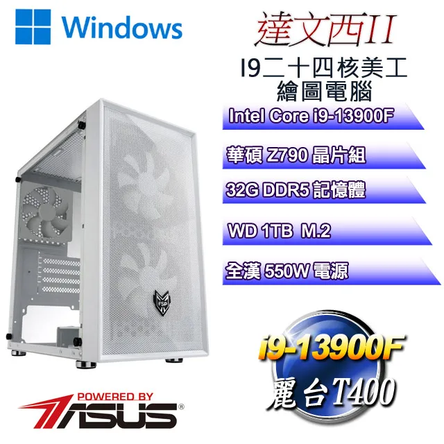 (DIY)達文西II(Ultra 9 285K/華碩Z890/64GD5/2TB M.2+4TB/T400) 歷史價格詳細信息