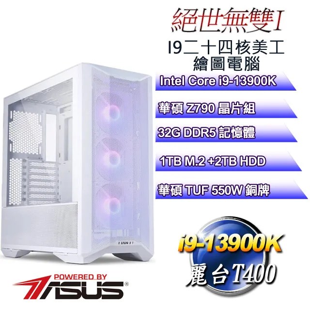 (DIY)絕世無雙W-II(i9-13900K/華碩Z790/32G/2T+1TB M.2/T1000/WIN11) 歷史價格詳細信息