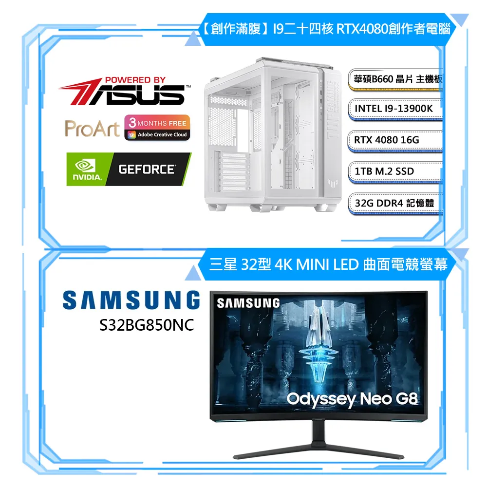 (DIY)華碩B660平台【創作滿腹W】RTX 4080 創始水冷機+三星 螢幕(I9-13900K/32G/1TB M.2/含系統) 歷史價格詳細信息