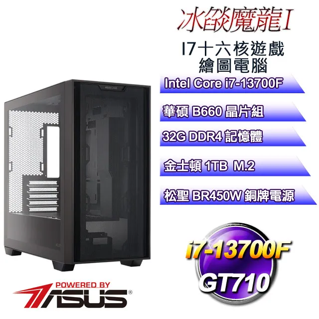 (DIY)冰月魔龍(i7-12700F/華碩B660/8G/256G M.2/GT730) 歷史價格詳細信息