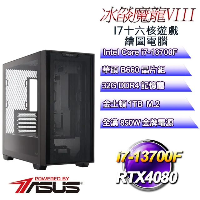 (DIY)冰月魔龍(i7-12700F/華碩B660/8G/256G M.2/GT730) 歷史價格詳細信息