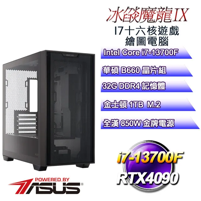 (DIY)冰月魔龍(i7-12700F/華碩B660/8G/256G M.2/GT730) 歷史價格詳細信息