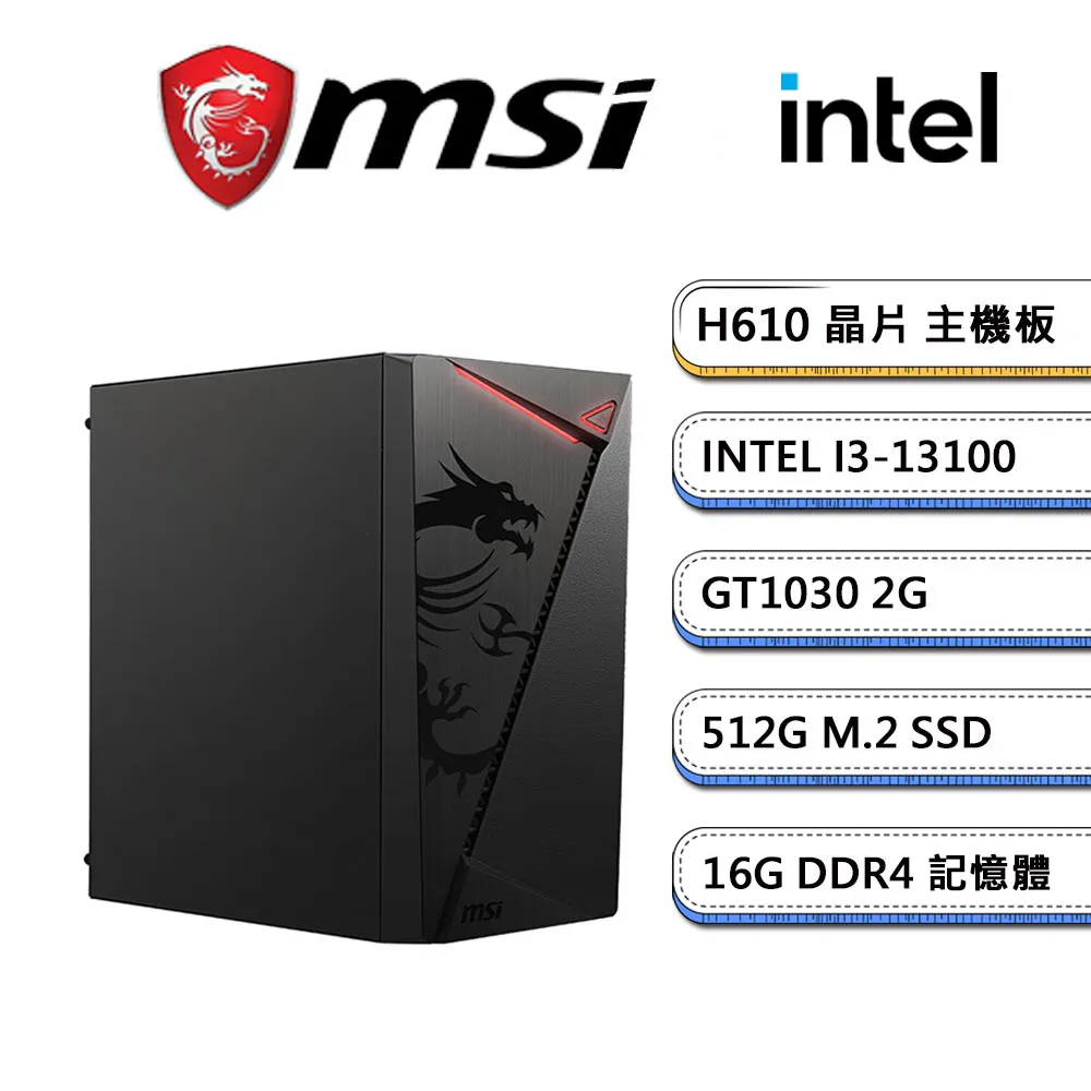 微星H610平台【風卷樓殘W】I3四核GTX1650辦公電腦(I3-13100F/H610/GTX1650/8G/1TB SSD/WIN11H) 歷史價格詳細信息