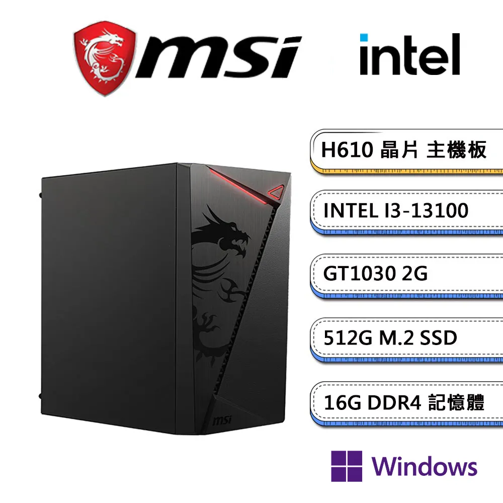 微星H610平台【風卷樓殘W】I3四核GTX1650辦公電腦(I3-13100F/H610/GTX1650/8G/1TB SSD/WIN11H) 歷史價格詳細信息