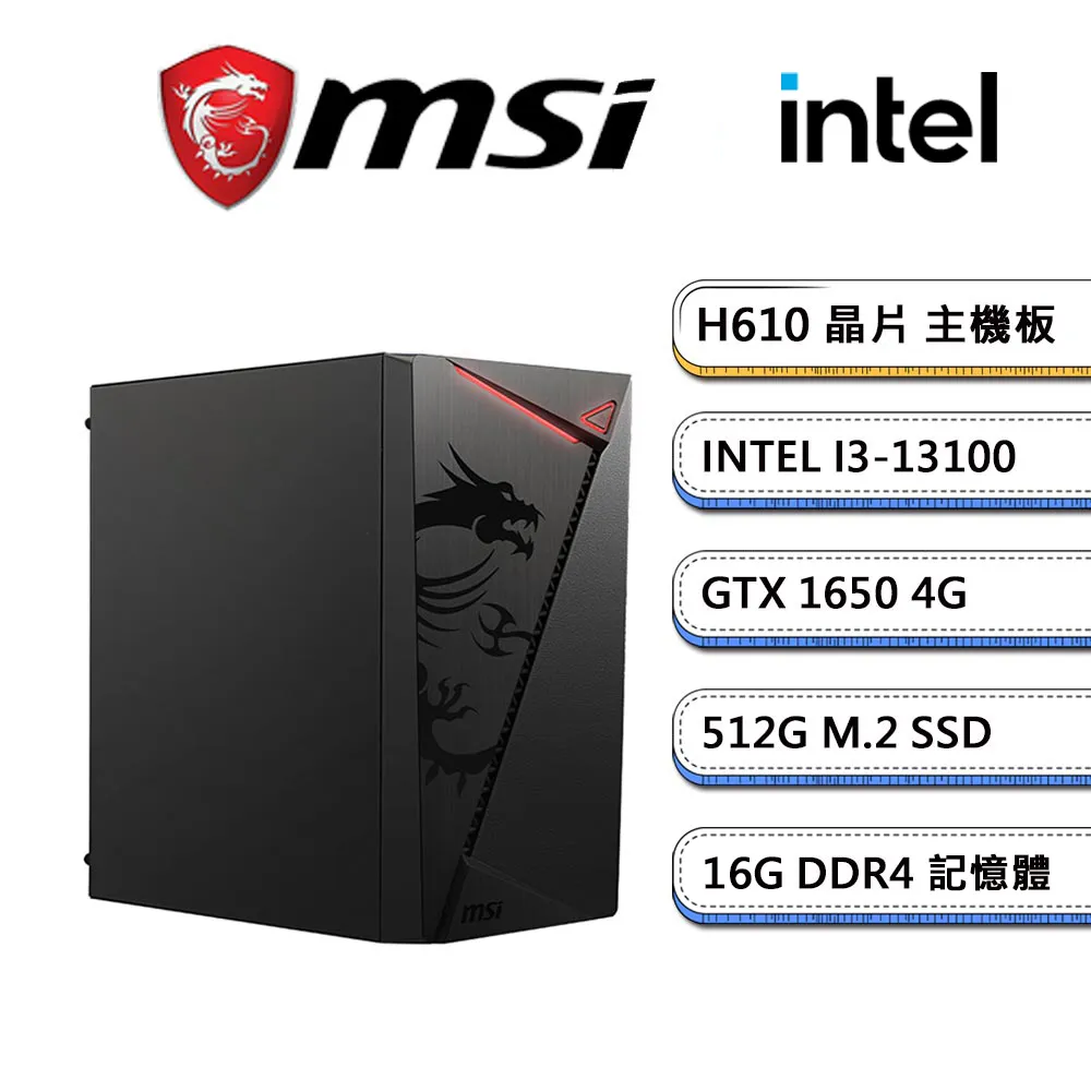 (DIY)微星H610平台【庭草交翠W】GTX1650獨顯Win11Pro電玩機(i3-13100/8G/512G_SSD) 歷史價格詳細信息