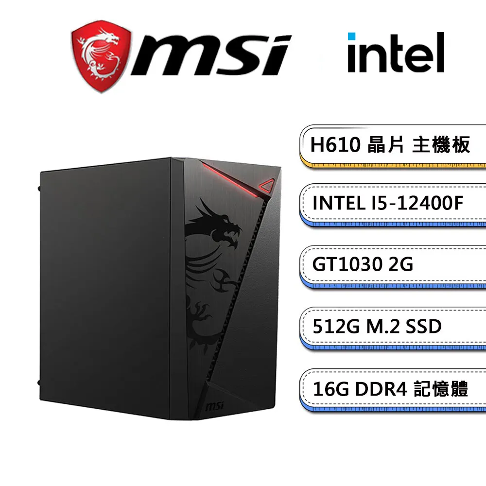 微星H610平台【風卷樓殘W】I3四核GTX1650辦公電腦(I3-13100F/H610/GTX1650/8G/1TB SSD/WIN11H) 歷史價格詳細信息