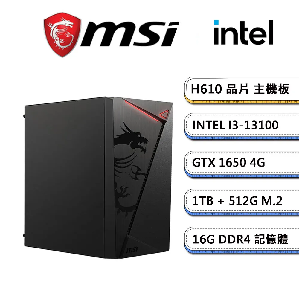 (DIY)微星H610平台【庭草交翠W】GTX1650獨顯Win11Pro電玩機(i3-13100/8G/512G_SSD) 歷史價格詳細信息