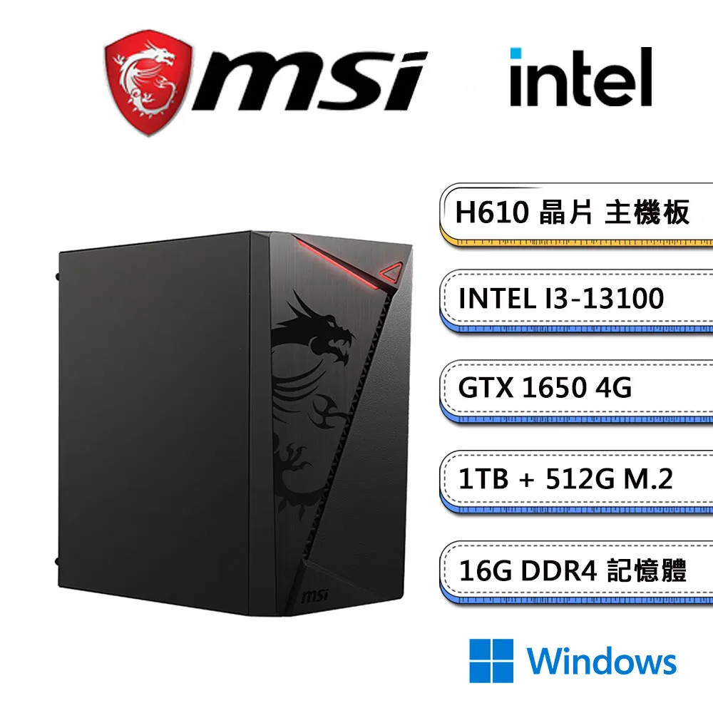 (DIY)微星H610平台【庭草交翠W】GTX1650獨顯Win11Pro電玩機(i3-13100/8G/512G_SSD) 歷史價格詳細信息