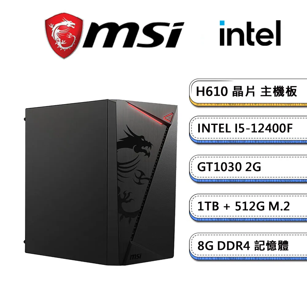 (DIY)微星H610平台【風花雪月CW】GT1030-2G獨顯效能Win11文書機(i5-12400F/16G/512G_SSD) 歷史價格詳細信息