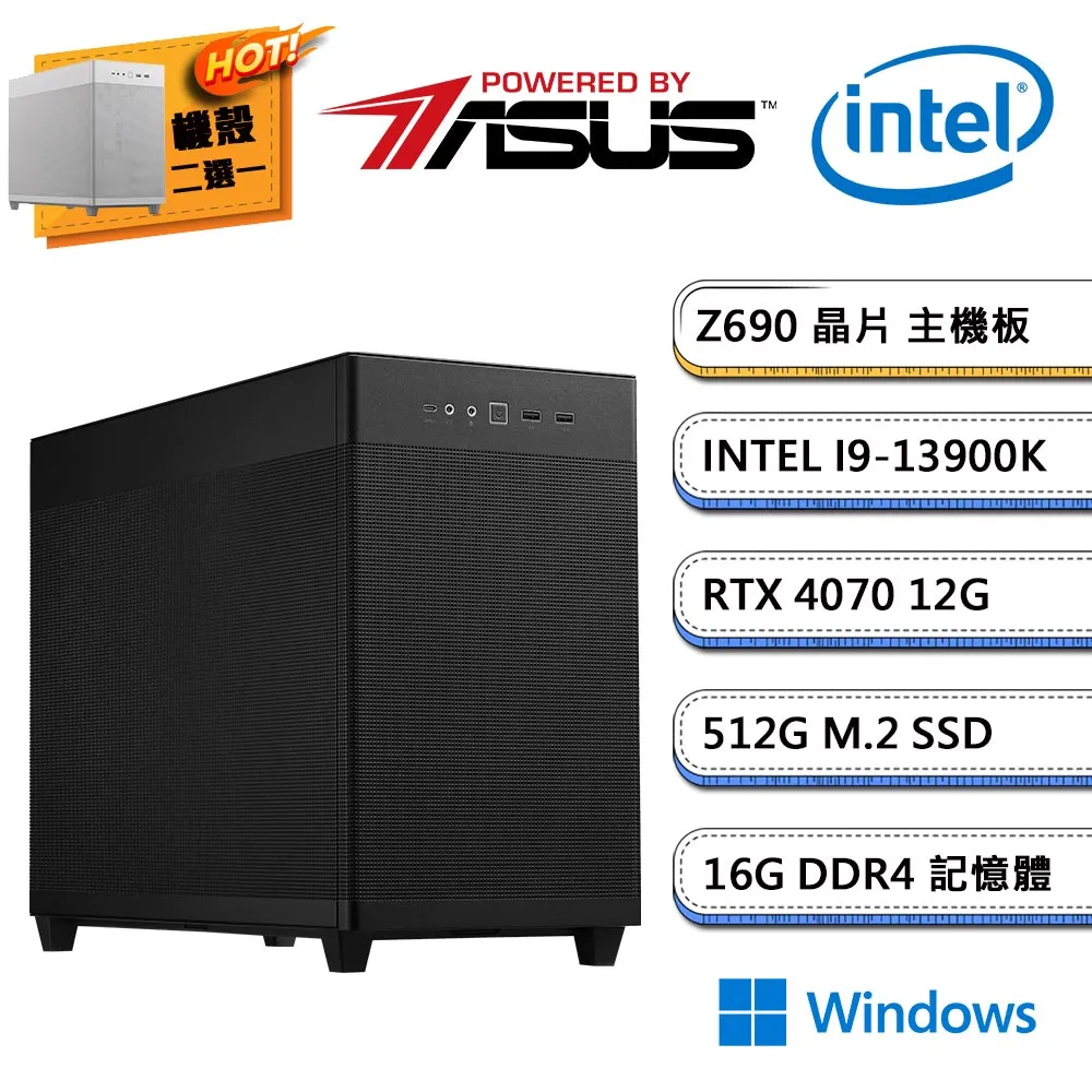 (DIY)華碩Z690平台【如蜜幻影W】RTX4070獨顯Win11Pro電玩機(I9-13900K/16G/512G_M.2) 歷史價格詳細信息