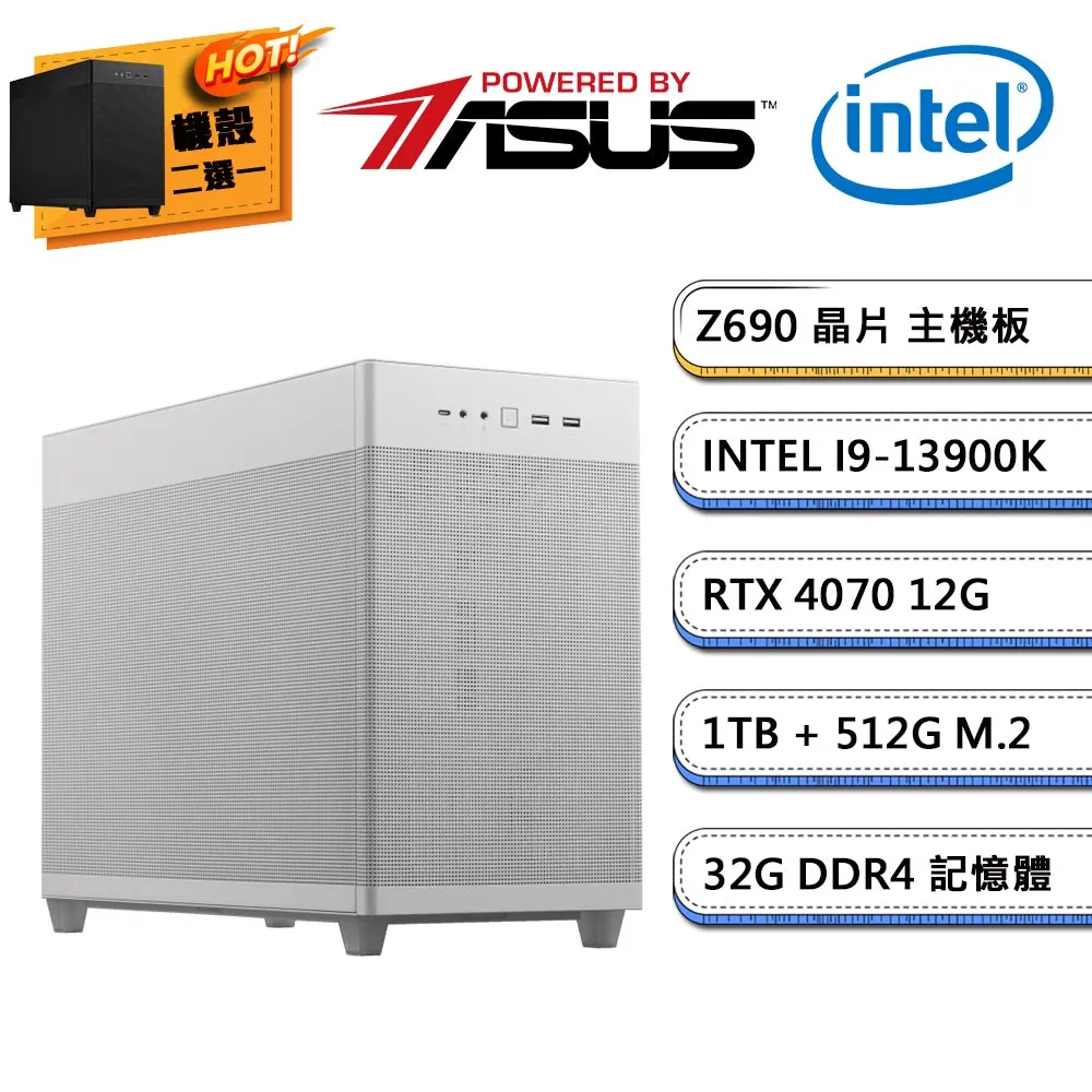 (DIY)華碩Z690平台【毒癬胎球W】RTX4070獨顯Win11Pro電玩機(I9-13900K/32G/1T+512G_M.2) 歷史價格詳細信息