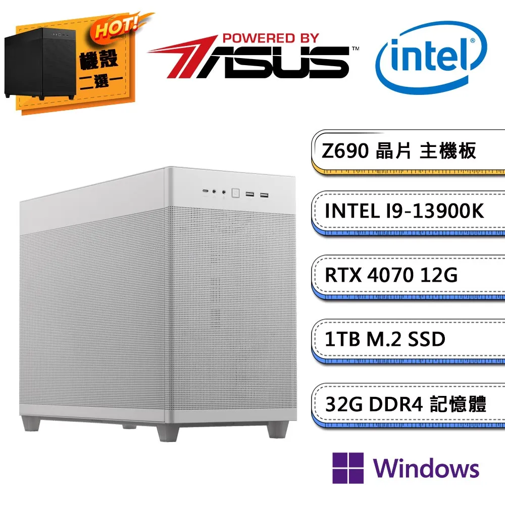 (DIY)華碩Z690平台【不信仰者】RTX4070獨顯電玩機(I9-13900K/32G/1TB_M.2) 歷史價格詳細信息