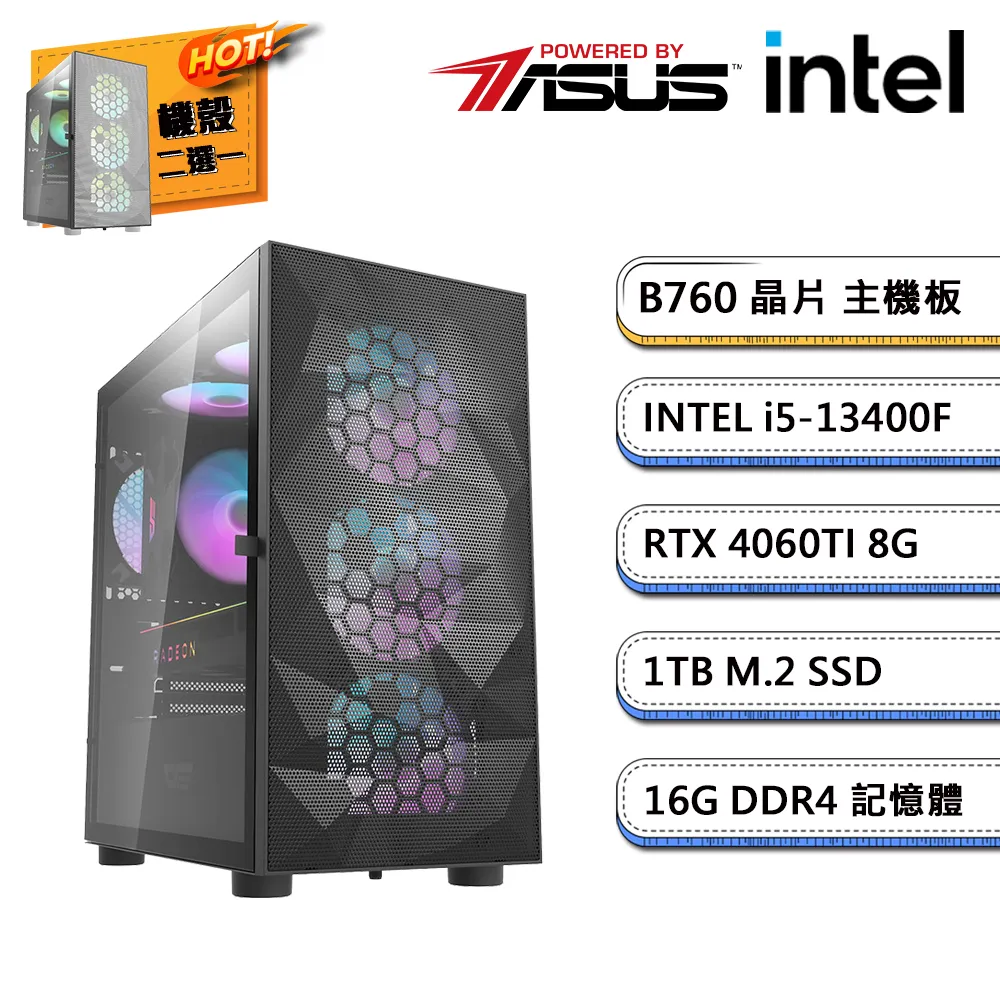 (DIY)華碩B760平台【煙霞滿天W】i5十核RTX4060Ti獨顯Win11電玩機(I5-13400F/16G/1TB_M.2) 歷史價格詳細信息