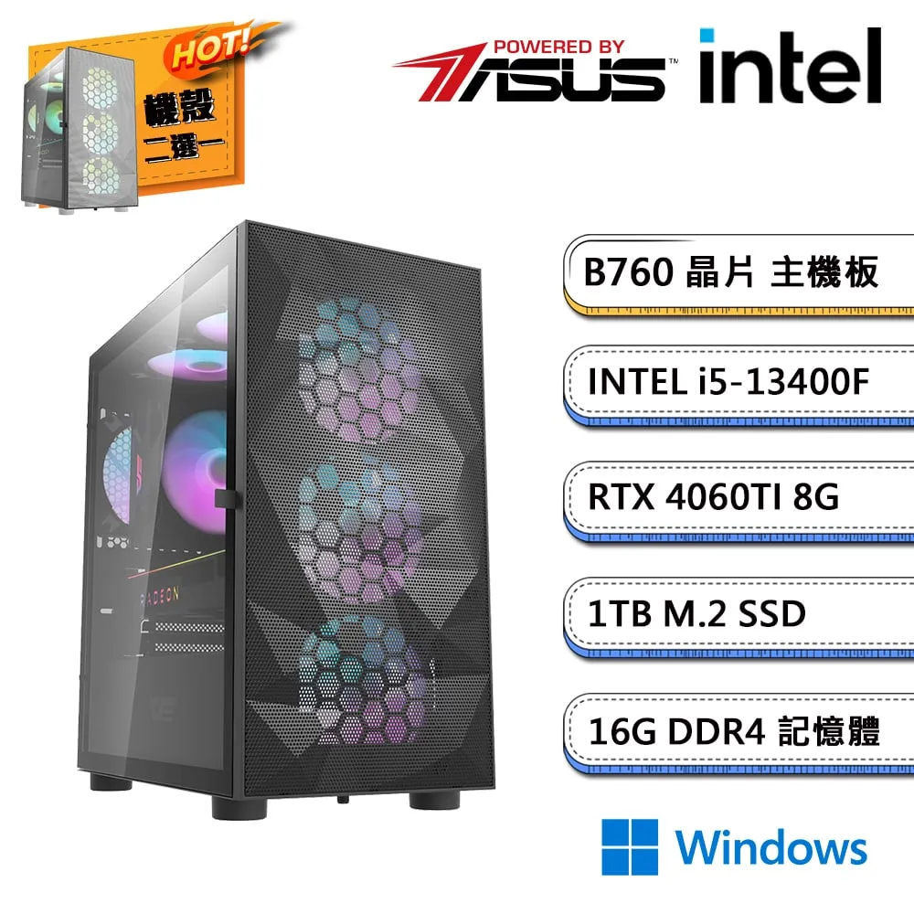 (DIY)華碩B760平台【煙霞滿天W】i5十核RTX4060Ti獨顯Win11電玩機(I5-13400F/16G/1TB_M.2) 歷史價格詳細信息